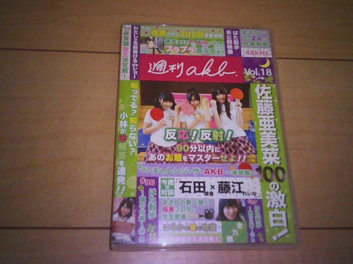 DVD】 週刊AKB Vol.30 | AKB48 Official Shop