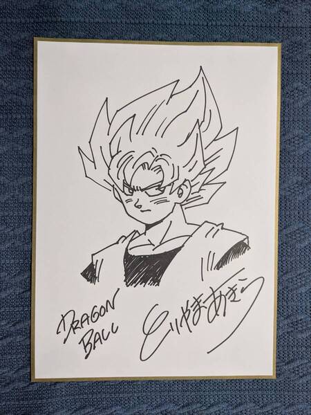 鳥山明 ドラゴンボール 複製原画 プリントサイン ジャンプ流