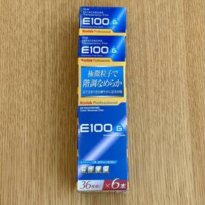Kodak Professional EKTACHROME E100G 6本セット【135-36 / カラーネガフィルム / 有効期限切れ / 未開封】