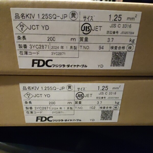 未使用 2024年製 フジクラ ダイヤケーブル KIV 1.25Sq 黄色 2巻 FDC 400m ケーブル 電線 KIV1.25 m㎡