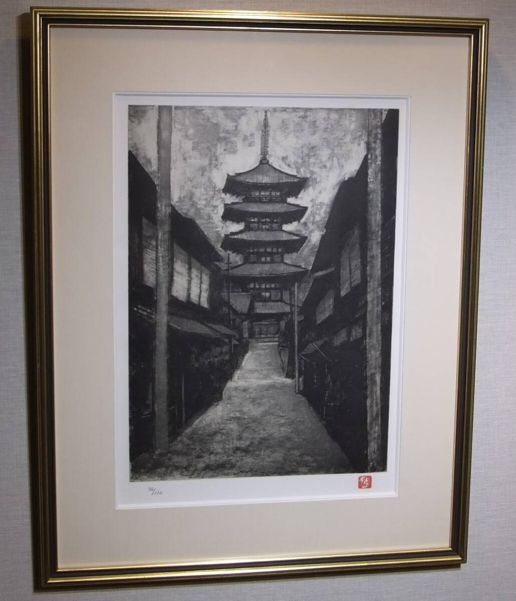 大割引 2025年最新】Yahoo!オークション -麻田鷹司の中古品・新品・未 絵画