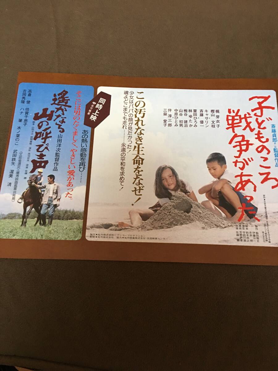 Amazon.co.jp: 遙かなる山の呼び声 [DVD] : 高倉健, 倍賞千恵子