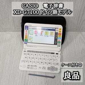 良品 CASIO 電子辞書 ドイツ語モデル EX-word XD-G7100 カシオ ホワイト