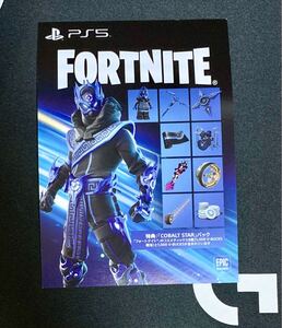 フォートナイト Cobalt Starパック プロダクトコード for PS5 PlayStation5