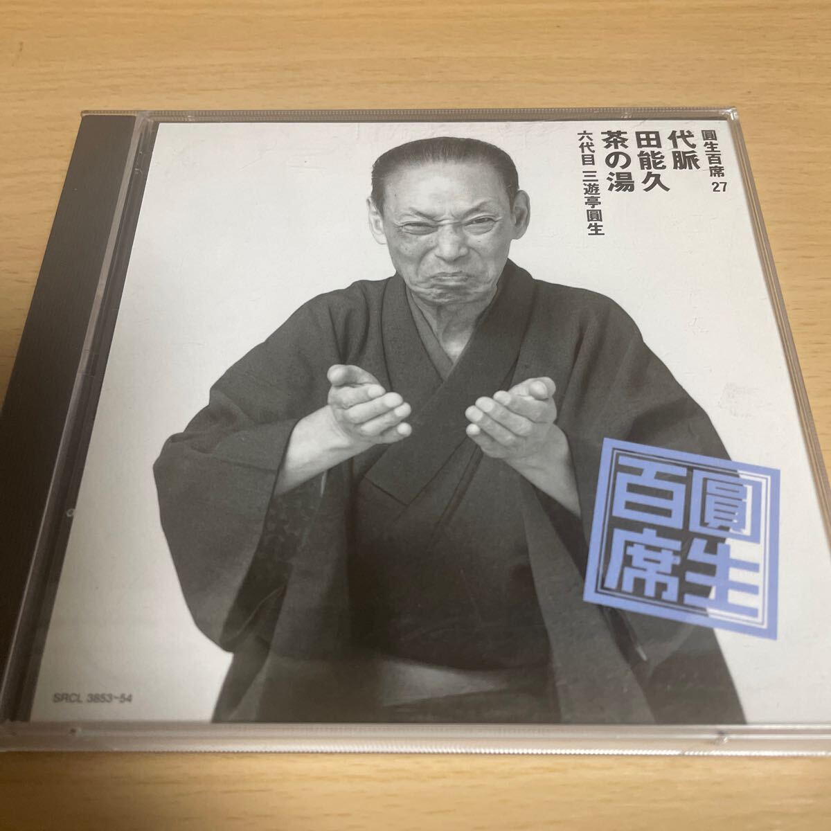 【新品】【未開封】保管品 圓生百席 六代目 三遊亭圓生 CD 4枚セット 真景累 2025年最新】Yahoo!オークション -三遊亭圓生 圓生百席の中古品