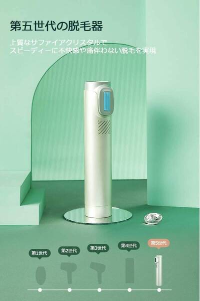 【感謝セール】新品未使用送料無料 IPL光脱毛器 サファイアガラス採用 クール機能 光美容器 光エステ 男女兼用 ムダ毛処理 連続照射