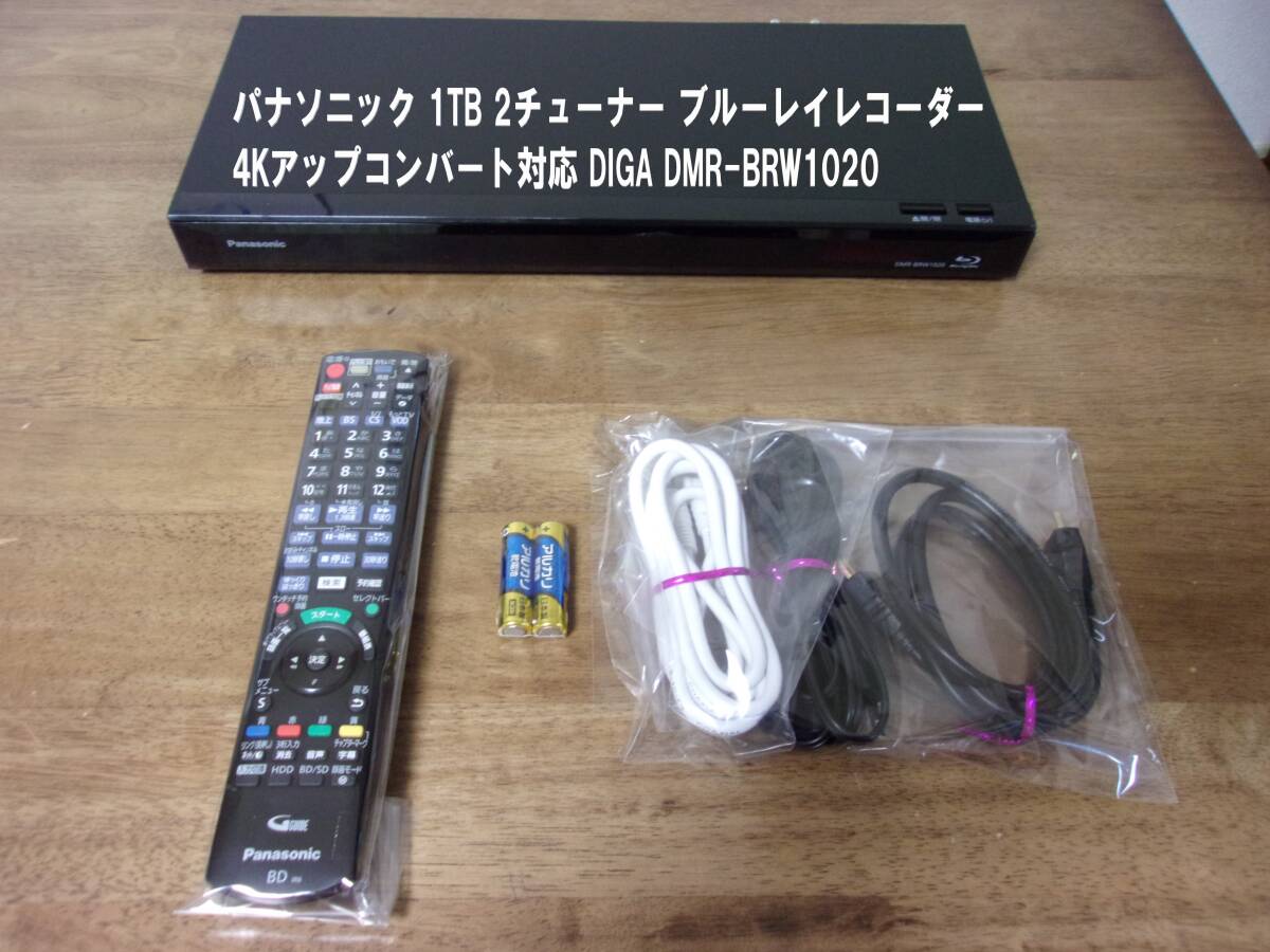 Yahoo!オークション -「dmr-brw1020」の落札相場・落札価格