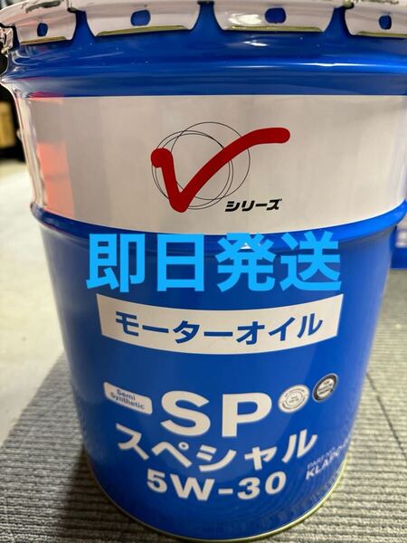 全国送料無料 日産 エンジンオイル SPスペシャル 5W-30 20L 即日発送