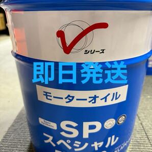 全国送料無料 日産 エンジンオイル SPスペシャル 5W-30 20L 即日発送