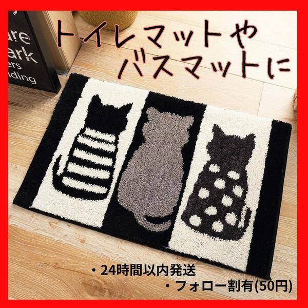 訳アリ 猫 玄関 足拭き バスマット 洗面所 キッチン トイレ ラグ マット