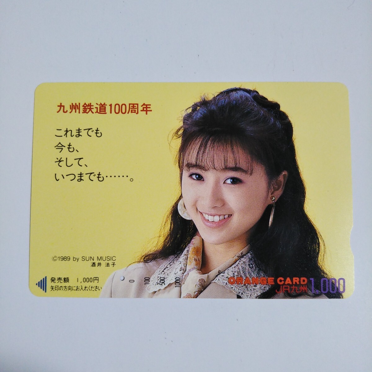 2025年最新】Yahoo!オークション -(jr九州)酒井法子の中古品