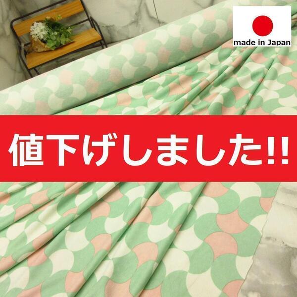 送料無料<3m>日本製生地*ニットジャージプリント生地*銀杏柄*グリーン系*ポリエステル*手芸洋裁ハンドメイド*激安お買得*XF