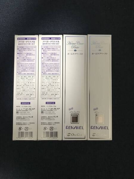 30日以内に購入した最新の品 本物 アパガード リナメル120g×4