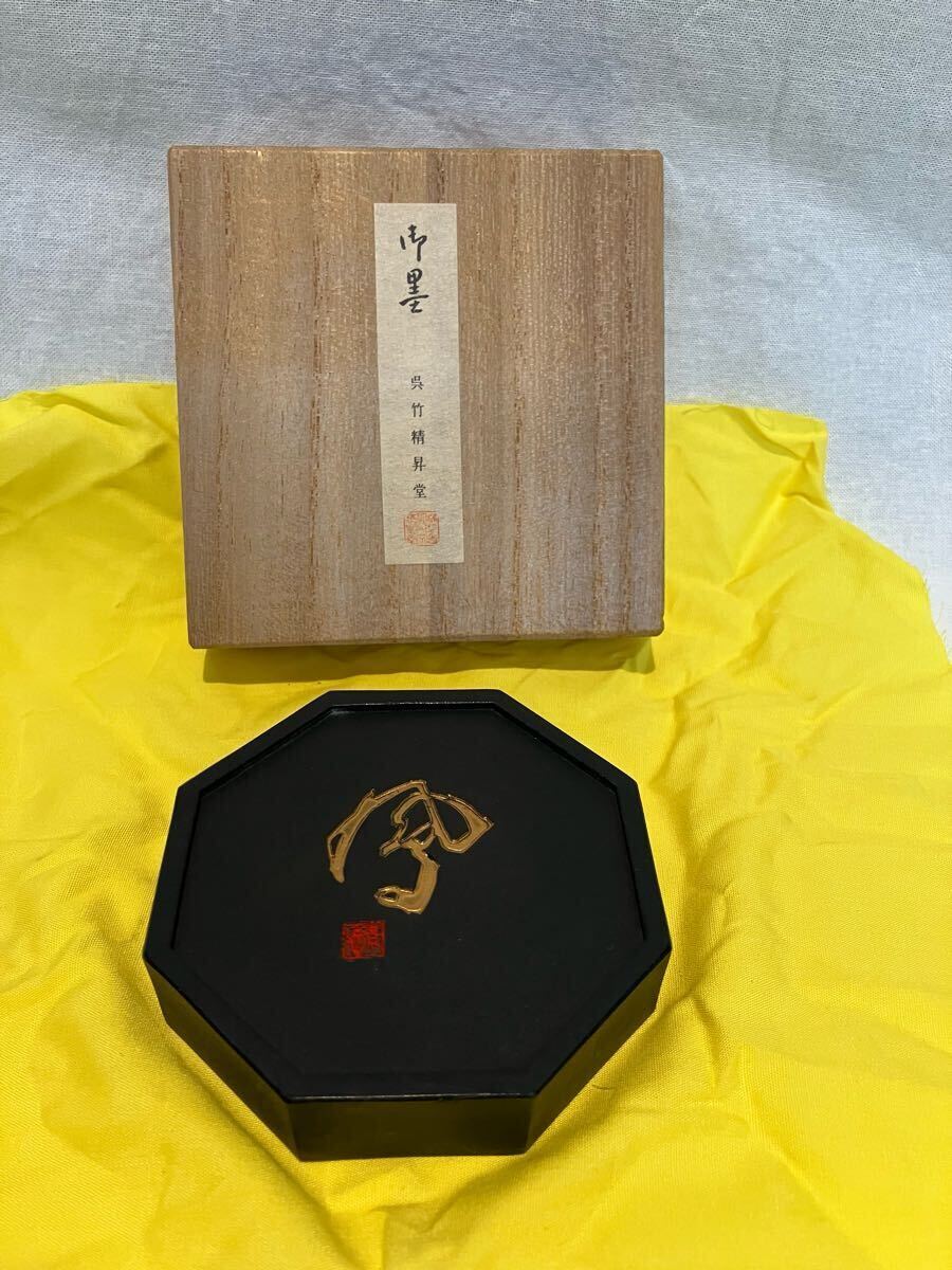 2025年最新】Yahoo!オークション -呉竹精昇堂墨の中古品・新品