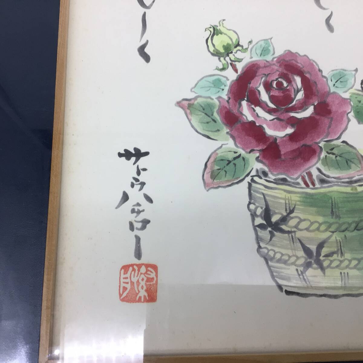 サトウハチロー 作品 詩画 サトウハチロー 作品 詩画 色紙】サトウハチロー・詩 水野千齢