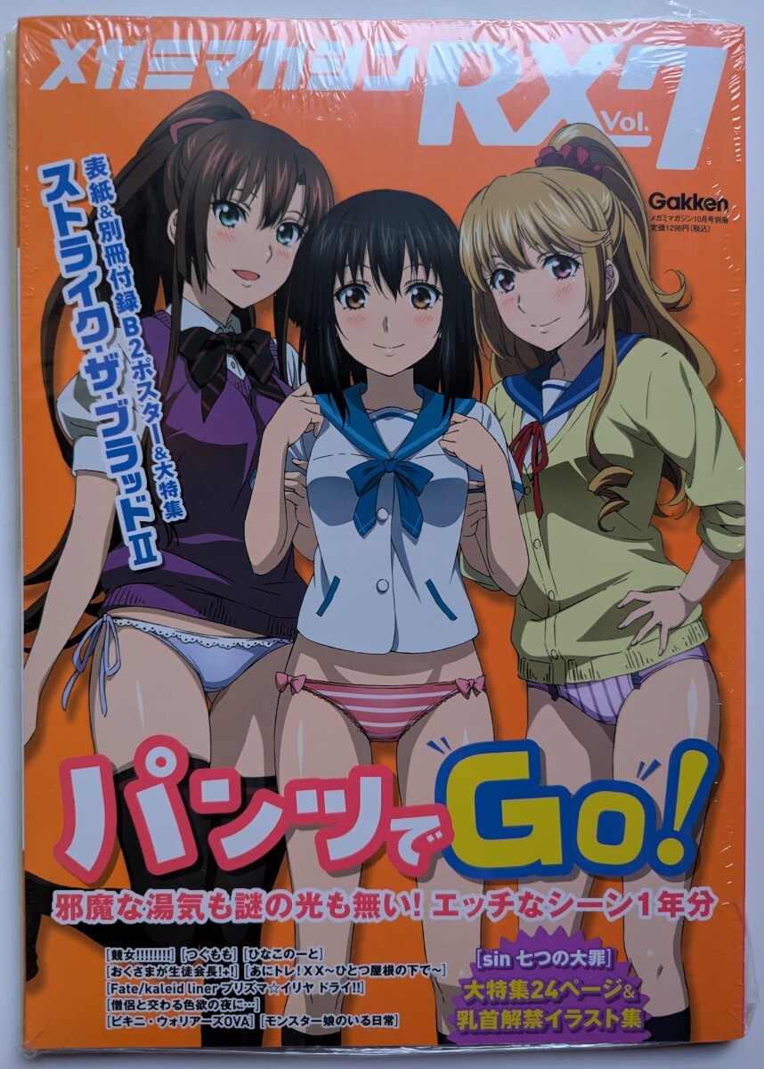 【即購入可】メガミマガジンRX Collection 2 即購入可】メガミマガジンRX Collection 2 即購入可】メガミマガジンRX