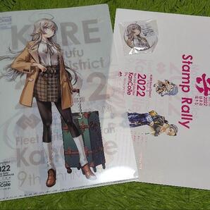 艦これ ワシントン 呉 2022 スタンプラリー クリアファイル 缶バッジ 台紙 艦隊これくしょん Washington