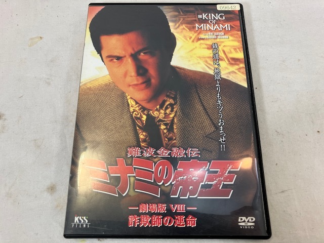 2025年最新】Yahoo!オークション -ミナミの帝王の中古品・新品