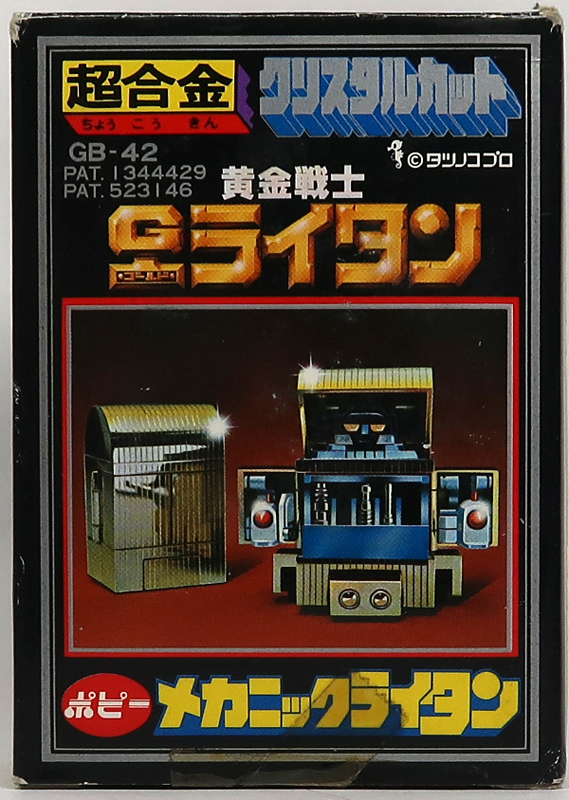 2025年最新】Yahoo!オークション -ゴールドライタン 超合金