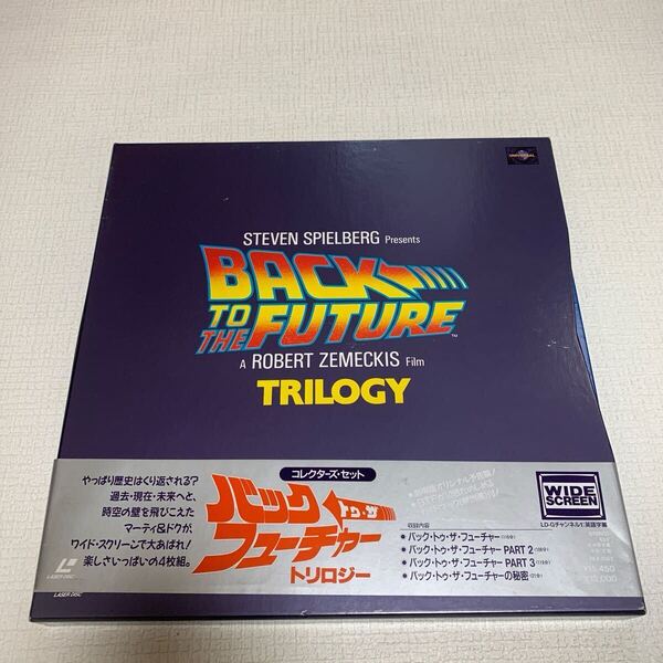 【LD レーザーディスク】バックトゥザフューチャー :トリロジー/コレクターズセット LD4枚組 洋画 帯付き レトロ 即決・送料無料