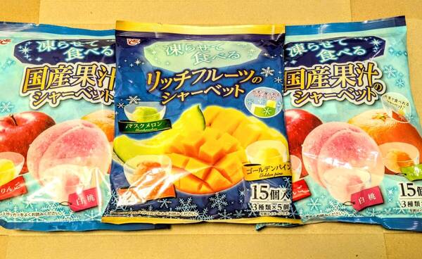 【送料無料】★凍らせて食べるシャーベット 国産果汁 リッチフルーツ 15個入《3袋セット》詰め合せ