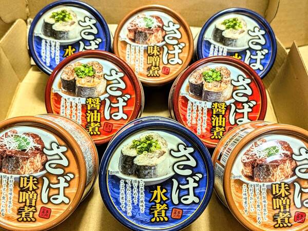 【送料無料】★さば水煮 味噌煮 醤油煮 各150g 詰め合せ《8缶セット》サバ缶 さば缶 鯖缶 DHA EPA