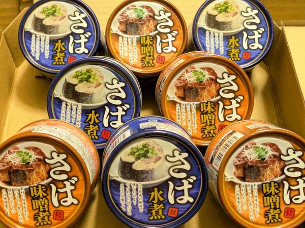 【送料無料】★さば 水煮 味噌煮 150g 詰め合せ《8缶セット》サバ缶 さば缶 鯖缶 DHA EPA