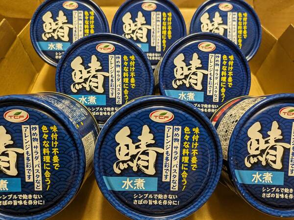 【送料無料】★TCF さば 水煮 150g 《8缶セット》鯖水煮 サバ缶 さば缶 鯖缶 DHA EPA