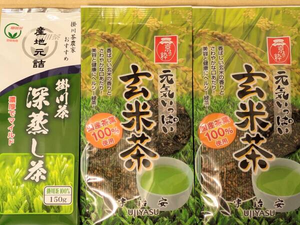 【送料無料】★山城物産 掛川茶 深蒸し茶 宇治安 玄米茶 詰め合せ《3袋セット》産地元詰 国産茶葉 カテキン