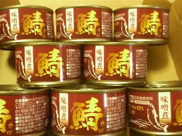 【送料無料】★国産真鯖使用 さばみそ煮 150g《8缶セット》 サバ缶 さば缶 鯖缶 DHA EPA