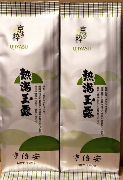 【送料無料】★宇治安 熱湯玉露 100g《2袋セット》かぶせ茶 宇治茶 京の老舗創業150年