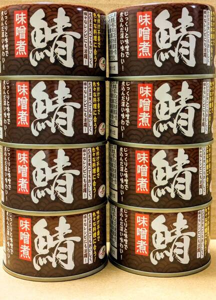 【送料無料】★TCF さば みそ煮 150g 《8缶セット》サバ缶 さば缶 鯖缶 DHA EPA