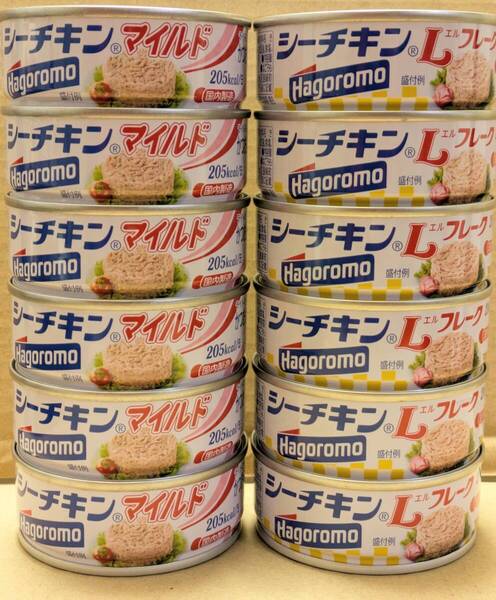 【送料無料】★はごろも シーチキンマイルド シーチキンLフレーク 国内製造《12缶セット》詰め合せ まぐろ油漬 かつお油漬