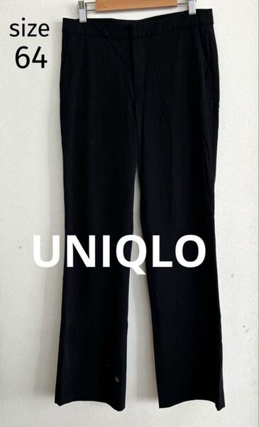 UNIQLO ユニクロ ストレートパンツ 64
