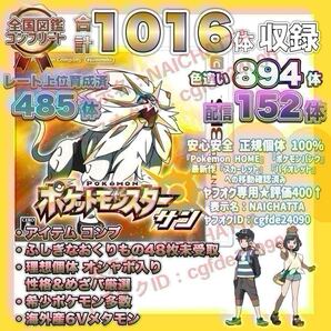 ★ポケットモンスター サン★ポケモン 中古ソフト 3DS SM
