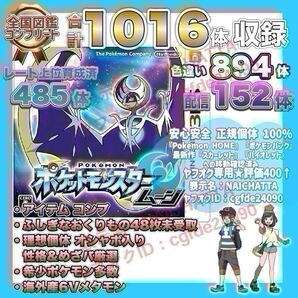 ★ポケットモンスター ムーン★ポケモン 中古ソフト 3DS SM