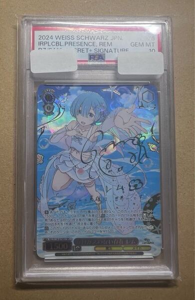ヴァイス REゼロ かけがえのない存在 レム sec+ サイン 箔押し psa10