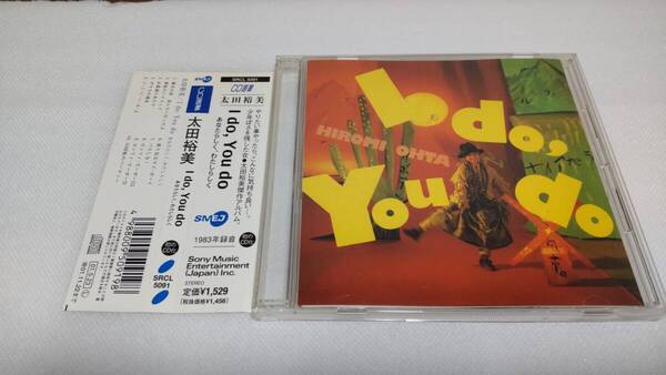 C0723「CD選書」I do,You do あなたらしく、わたしらしく / 太田裕美 帯付 音声確認済 満月の夜 君んちへ行ったよ 葉桜のハイウェイ