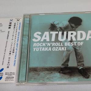 C0732 「CD」 SATURDAY~ROCK’N ROLL BEST OF YUTAKA OZAKI 尾崎豊 帯付
