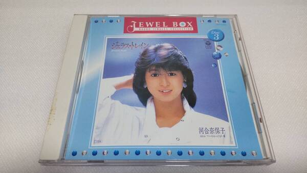 C0768 「CD」 河合奈保子 / JEWEL BOX シングルズ・コレクション DISC-3のみ 音声確認済 COCP-31635