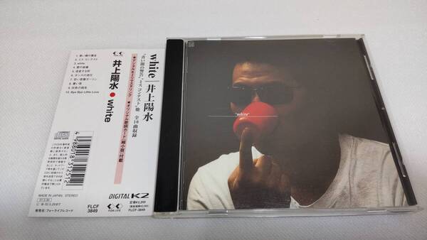 C0887 「CD」 井上陽水/ white 帯付 デジタルK2リマスタリング FLCF3849