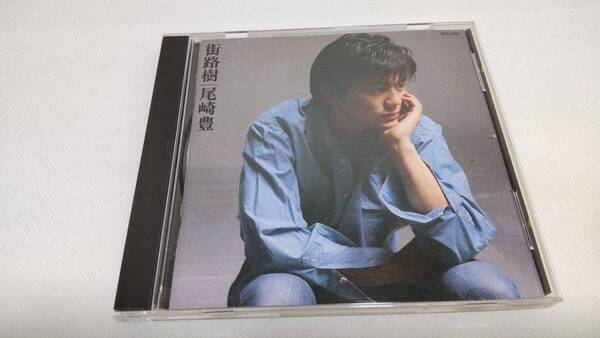 C0920 「CD」 街路樹 / 尾崎豊 音声確認済