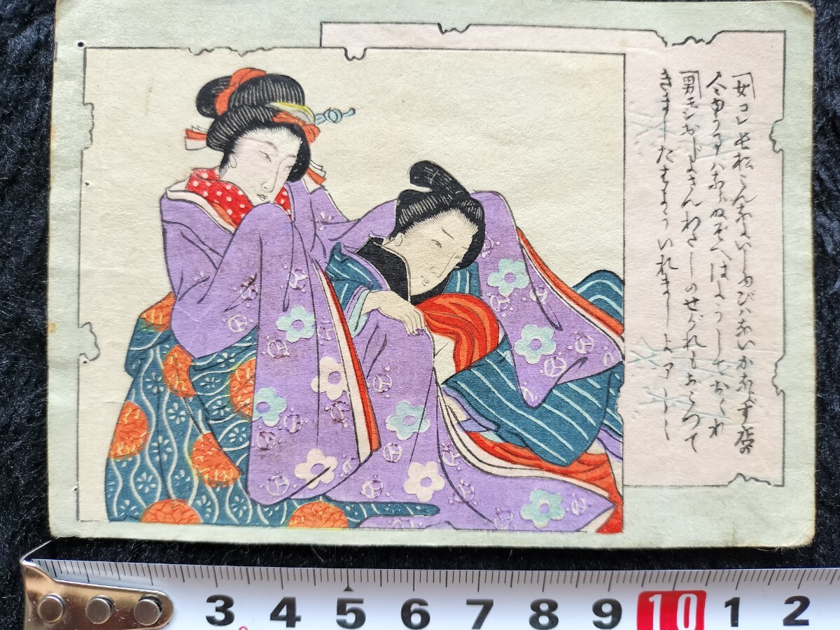 Yahoo!オークション - 木版画 春画12点 手彩色入り 「浮世絵版画