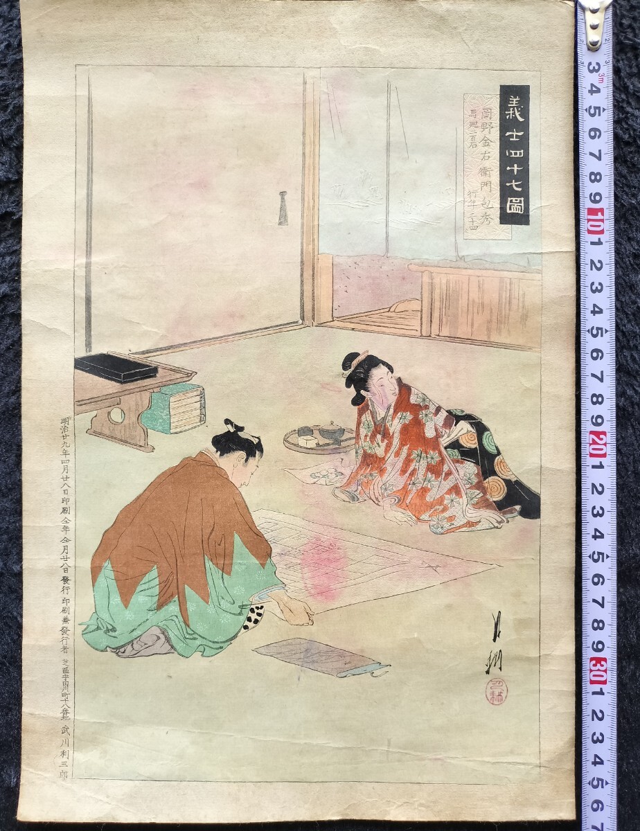 【SALE/37%OFF】 Yahoo!オークション -「尾形月耕」の落札相場・落札価格 和書