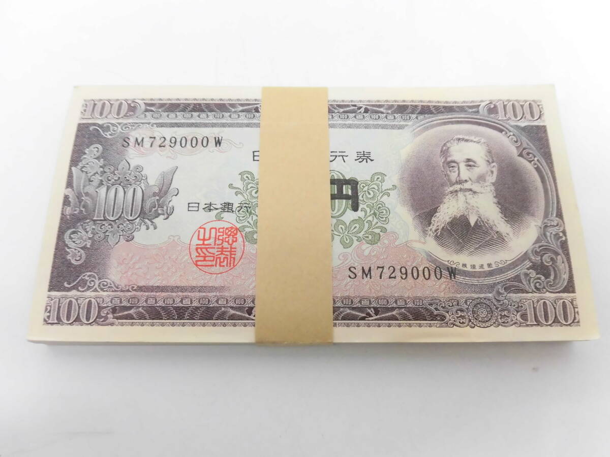 Yahoo!オークション - 珍番ゾロ目 板垣退助100円札 (後期
