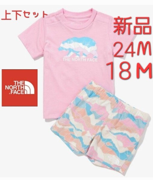 ノースフェイス 新品 キッズ 上下セット セットアップ Tシャツ ズボン 90 ピンク
