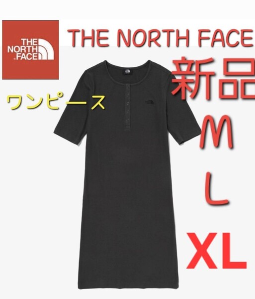 THE NORTH FACEノースフェイス 新品 ひざ丈ワンピース 半袖 チャコール L