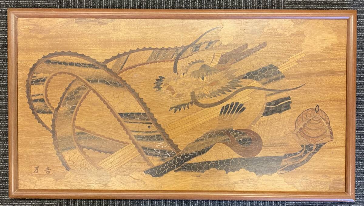 2025年最新】Yahoo!オークション -木象嵌細工の中古品・新品・未