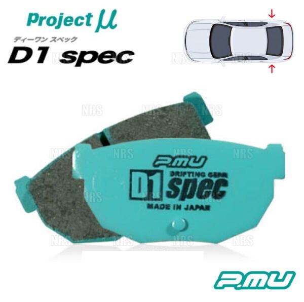 Project μ プロジェクトミュー D1 spec (リア) RX-7 SA22C/FC3S/FC3C/FD3S 83/9~03/4 (R422-D1