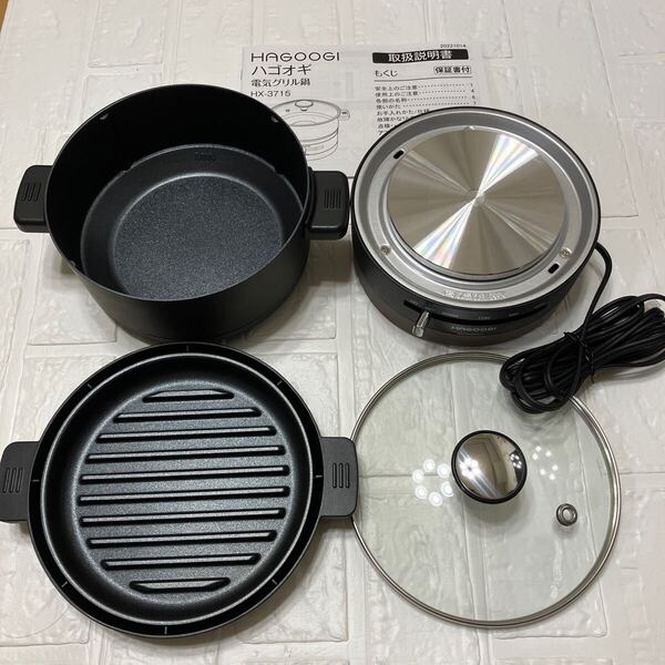 ハゴオギ 電気鍋 クッキングケトル 一人用 1L 600W 温度調整機能 着脱式 丸洗い 一台多役 波形プレート とガラス蓋 鍋サイズ17cm ブラック
